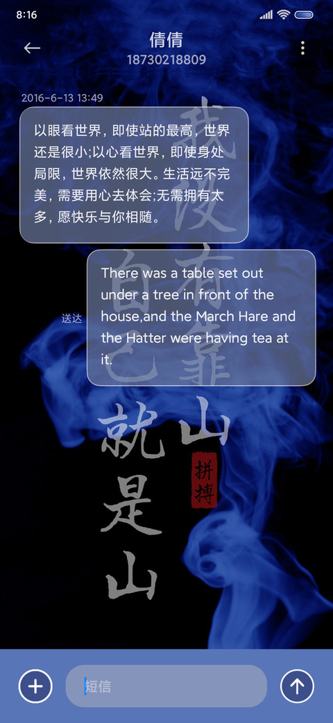 动态烟雾 拼搏文字 screenshot