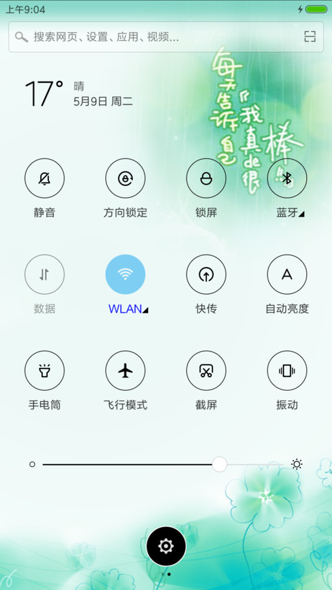 萌萌哒，小可爱 screenshot