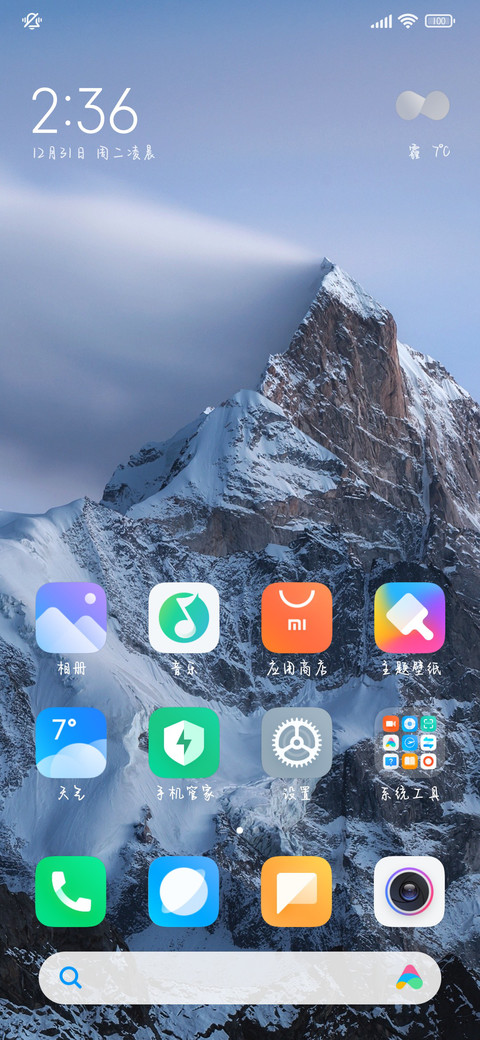 笨拙的我想拥抱你 screenshot