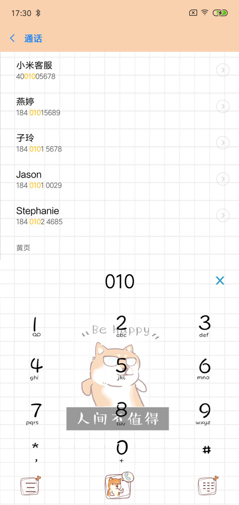 搞怪劝你别吃屎 screenshot
