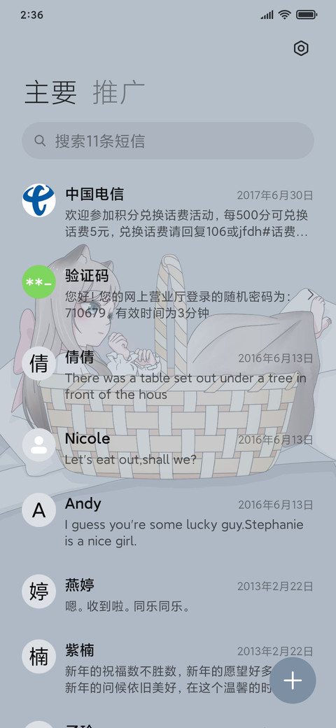 变身猫咪 screenshot