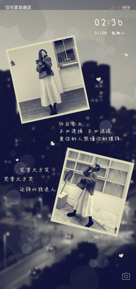 忽然之间 screenshot