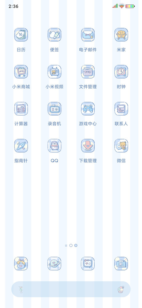 大耳狗 悠闲日常 screenshot