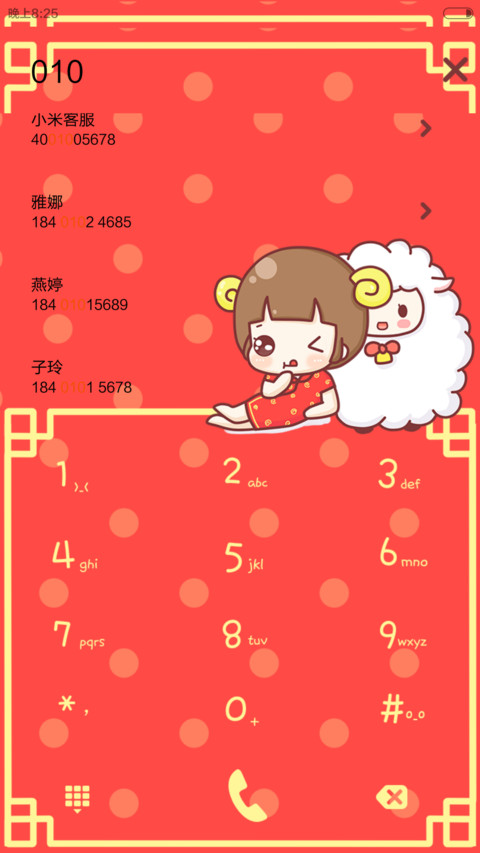 【随机三锁屏】hatty欢欢喜喜过新年（音乐界面+自由桌面） screenshot