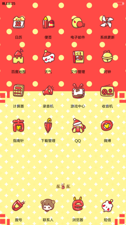 【随机三锁屏】hatty欢欢喜喜过新年（音乐界面+自由桌面） screenshot