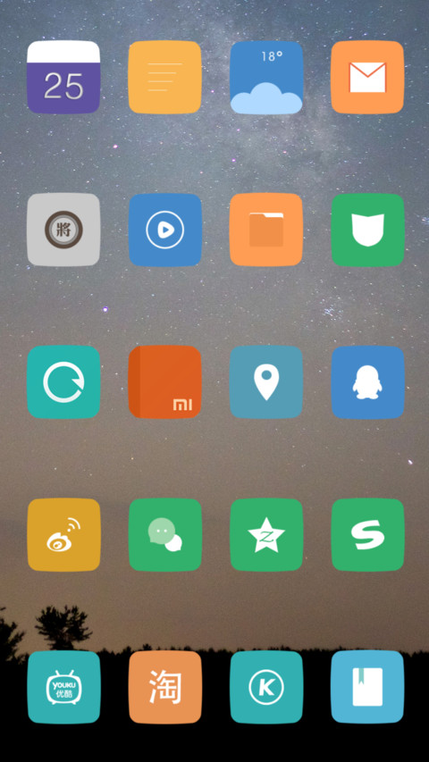 夙夜晨星 screenshot