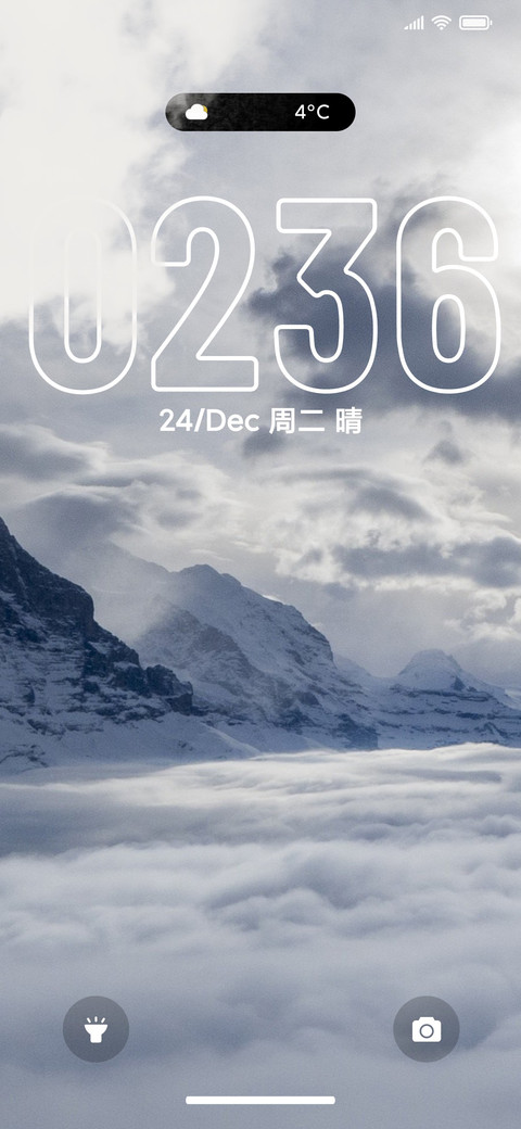 景深简约云海 screenshot