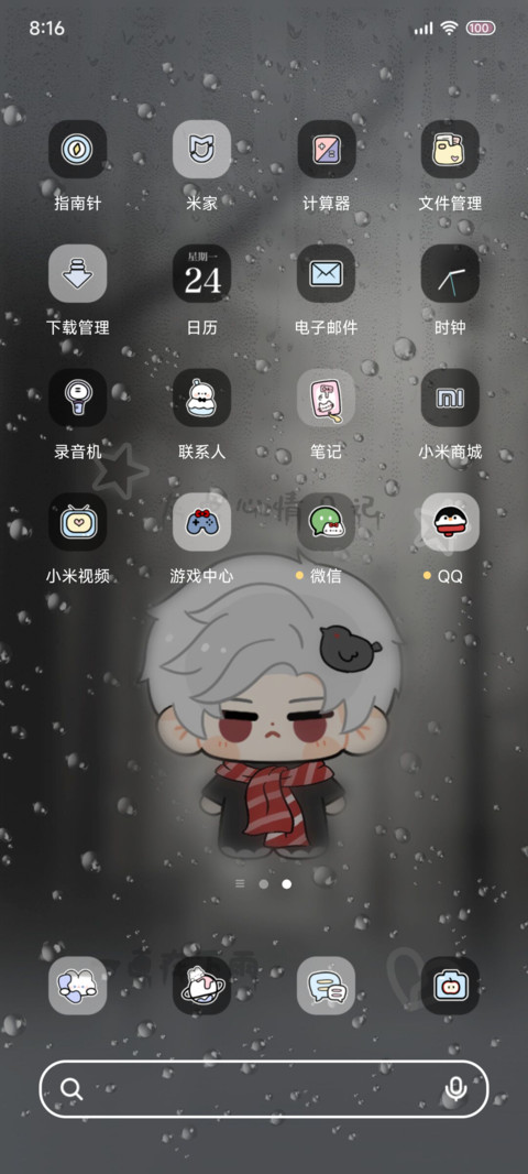灰色心事 恋人组件 screenshot