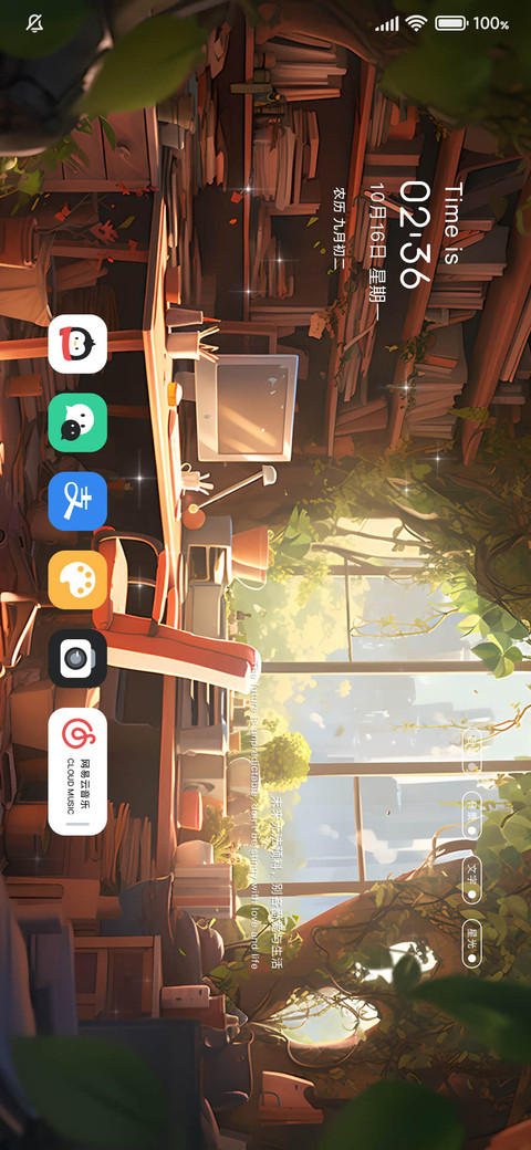 时光小屋 昼夜切换 screenshot