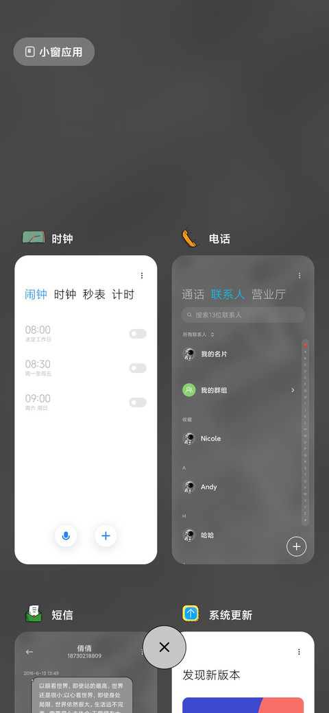 报纸宇航员 screenshot