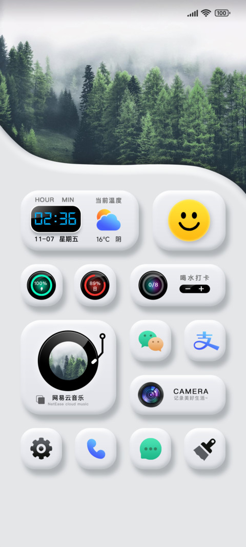 迷雾森林镜月拟态 screenshot