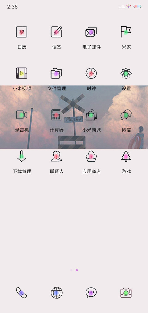 有点丧 screenshot