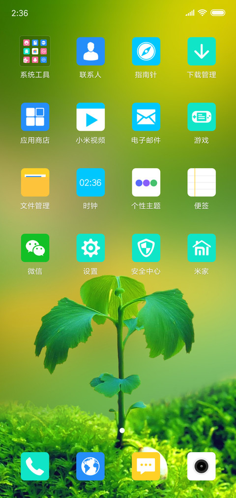 绿 护眼 screenshot