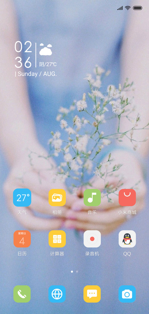 花样年华 screenshot