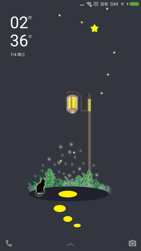 夜灯 screenshot