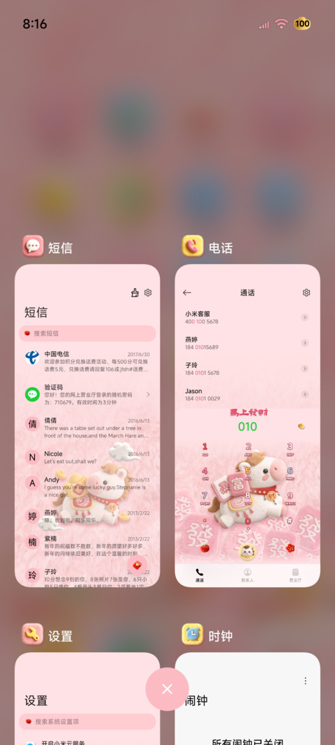 发财小马 毛绒多图 screenshot