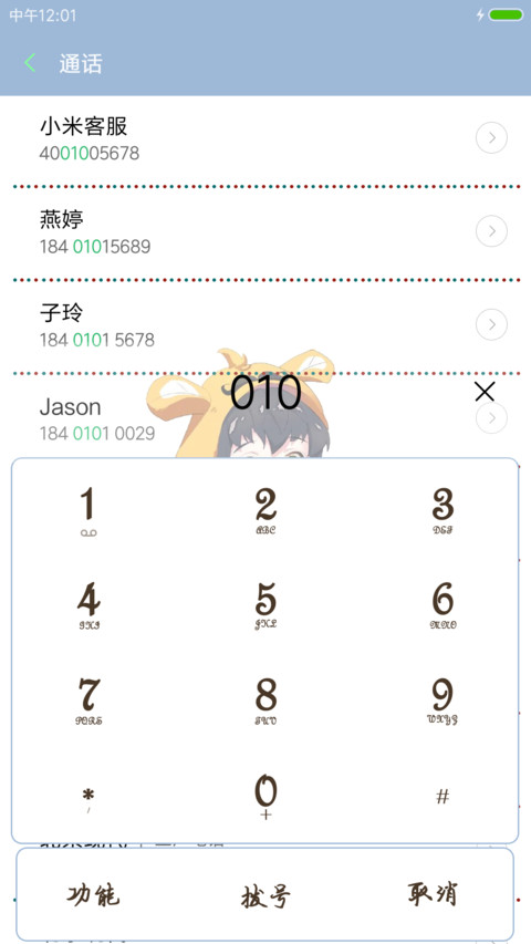 Q版tfboys screenshot