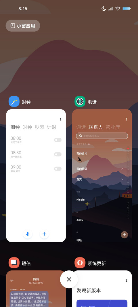远山落霞 screenshot