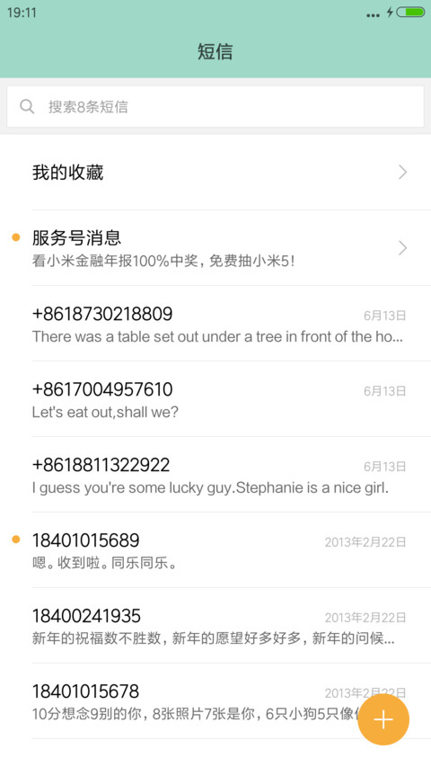 冰山一角（好评送红包） screenshot