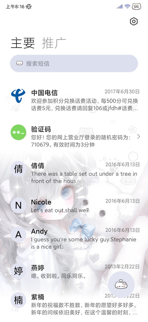 os软萌少女署名 screenshot