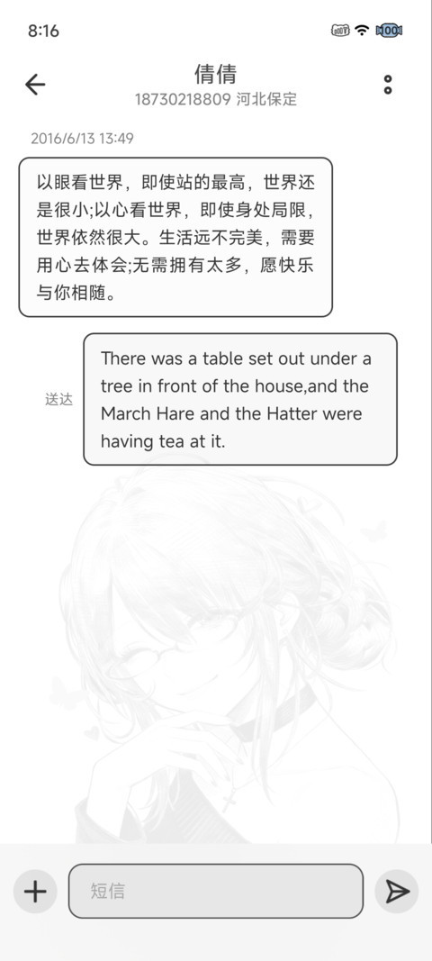 重力光栅相遇春街道 screenshot