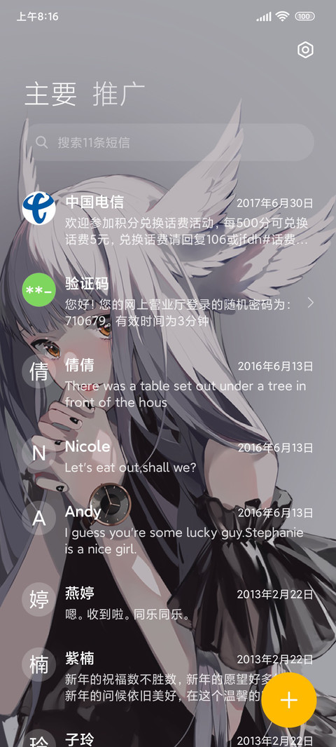 莫奈灰 你是我的光 screenshot