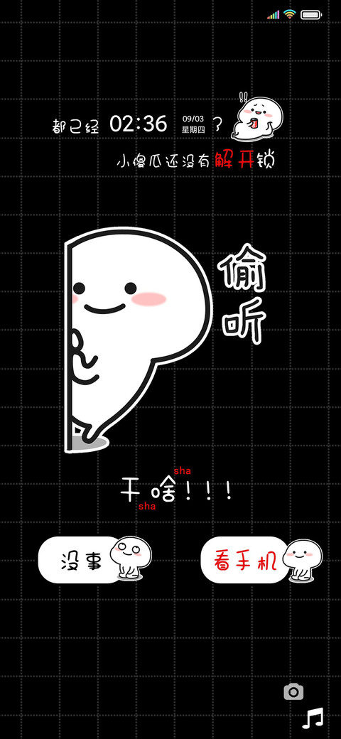 黑色乖巧宝宝看手机 screenshot