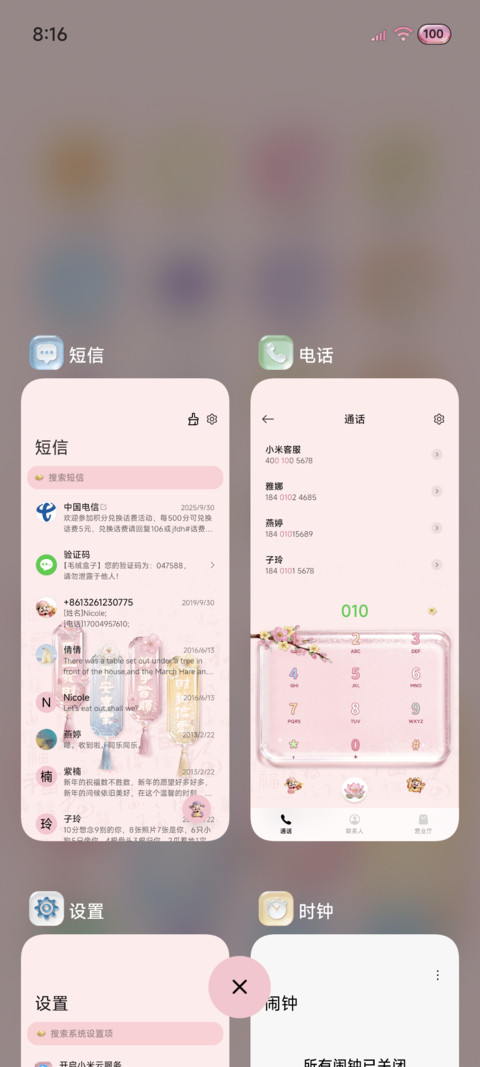祈福风铃多图 screenshot