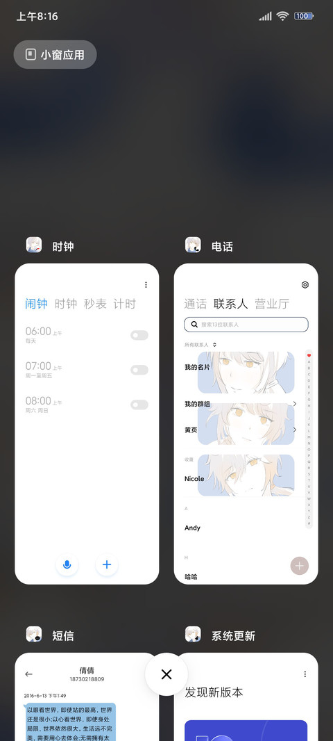 动漫男头光的彼岸 screenshot