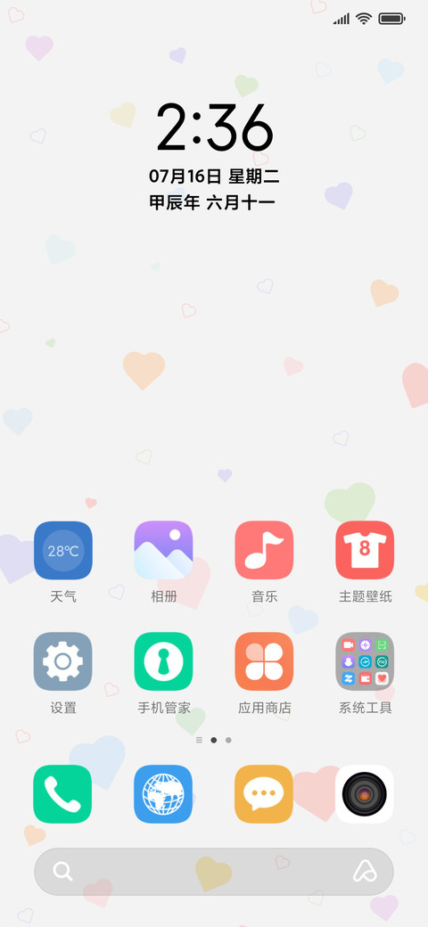 彩色温暖小爱心 screenshot