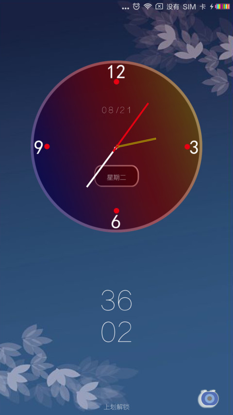 清澜 screenshot