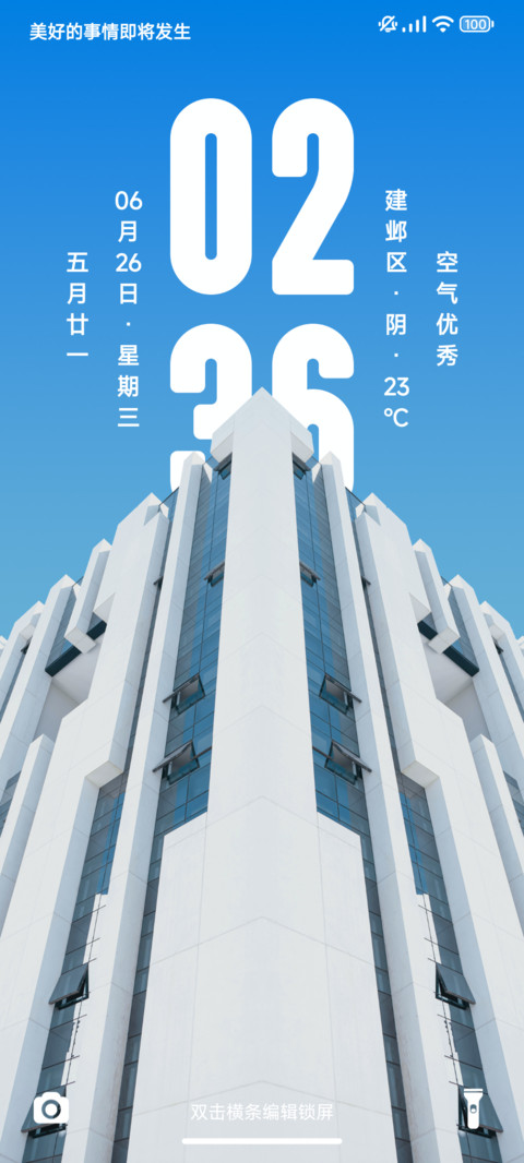 灵性Pro screenshot