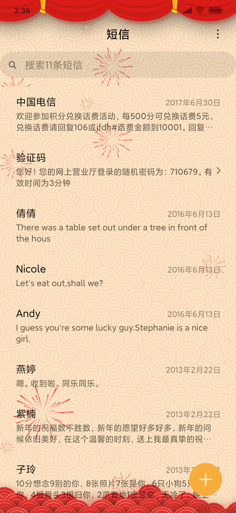 鼠年大吉 screenshot