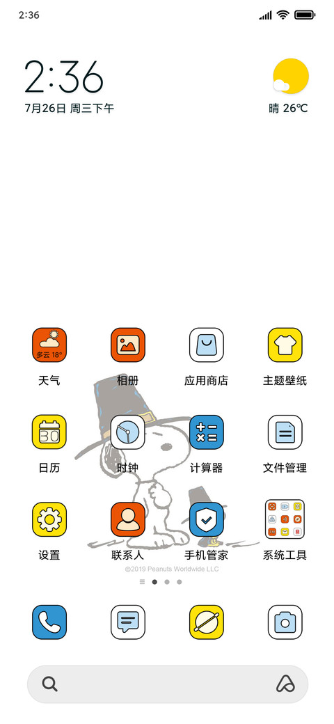 史努比和伙伴们 screenshot