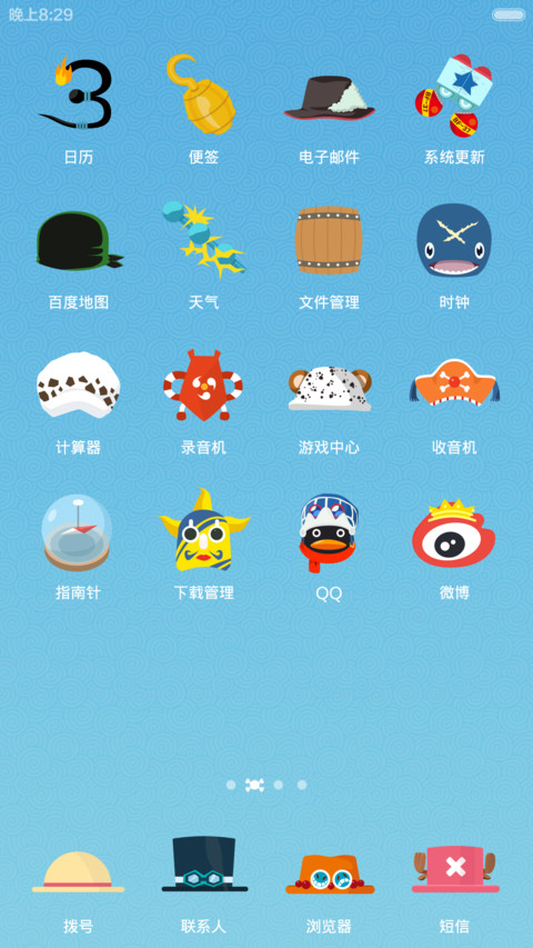 HI~贼王 V5V6适配 密码锁屏 screenshot