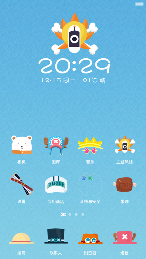 HI~贼王 V5V6适配 密码锁屏 screenshot