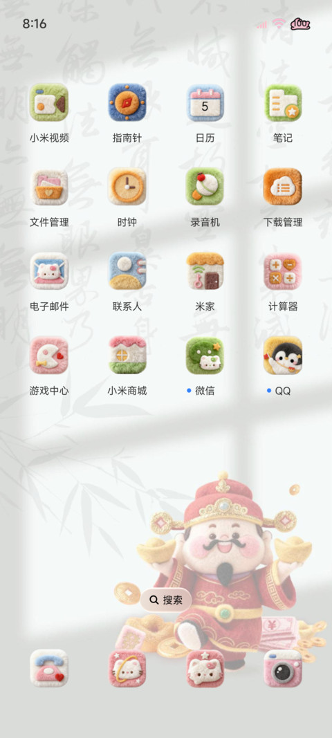 毛绒财神公主请发财 screenshot