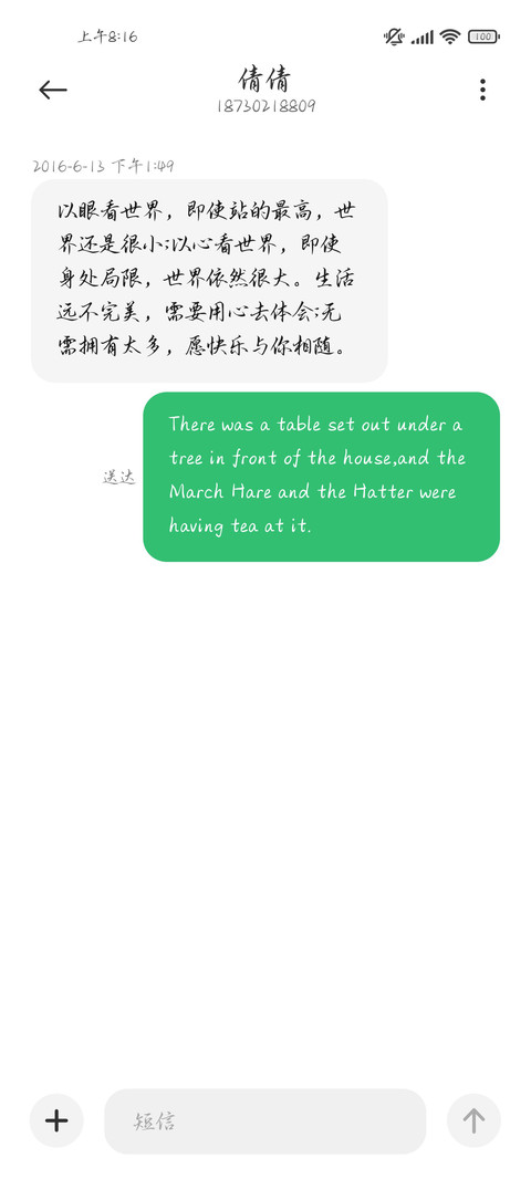 兰亭集序行书 screenshot