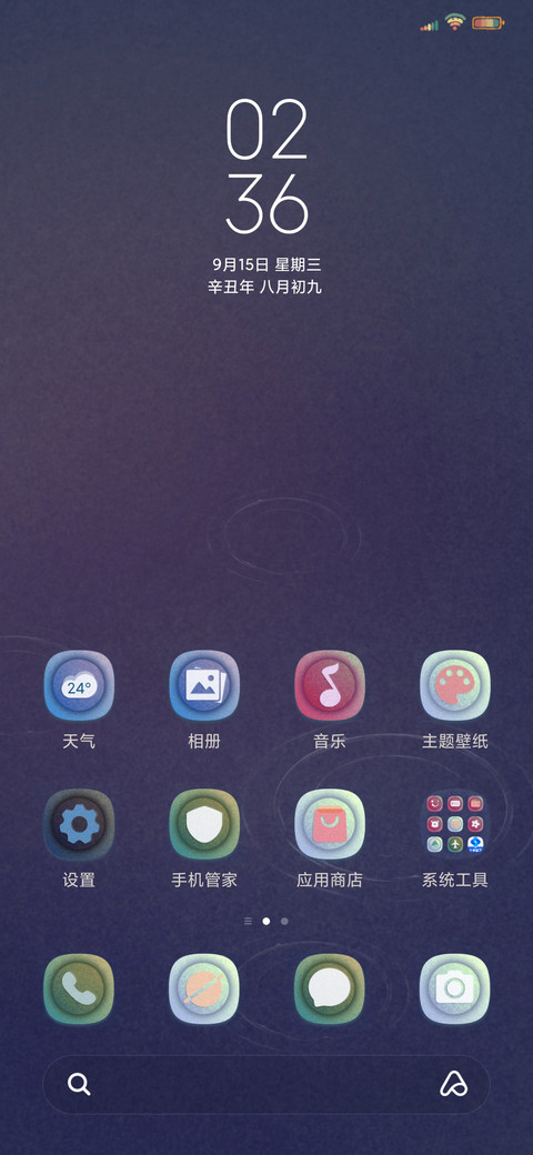 声声慢 screenshot