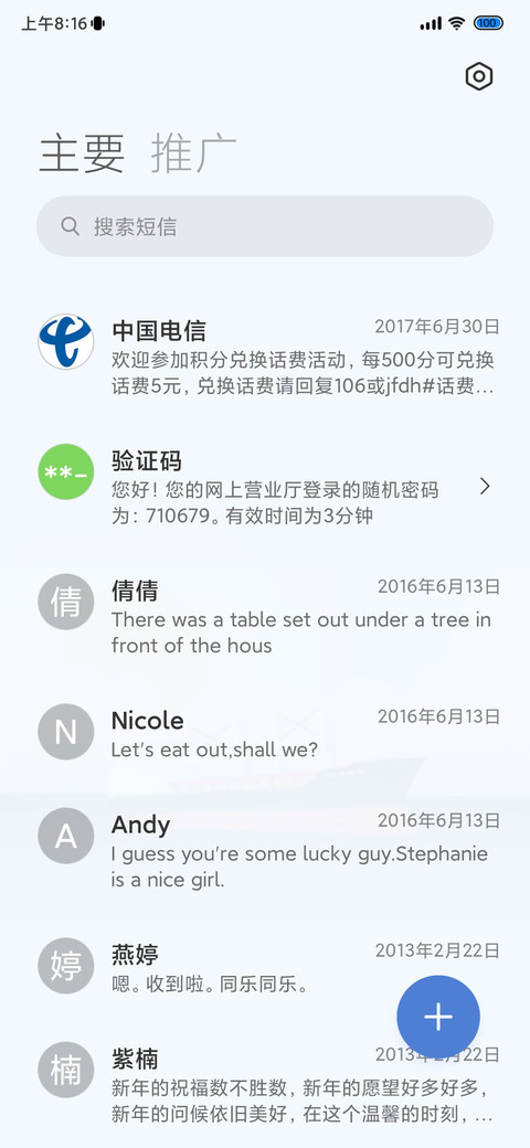 蔚蓝海平线 screenshot