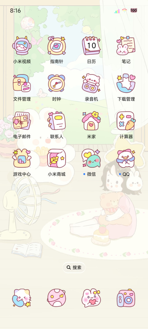 小清新夏日小居 screenshot