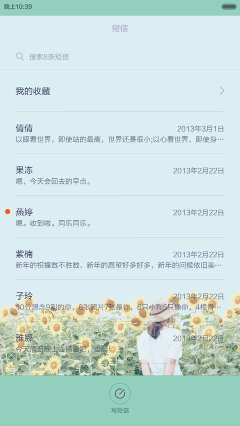 青春向往（百变壁纸+多彩任务栏） screenshot