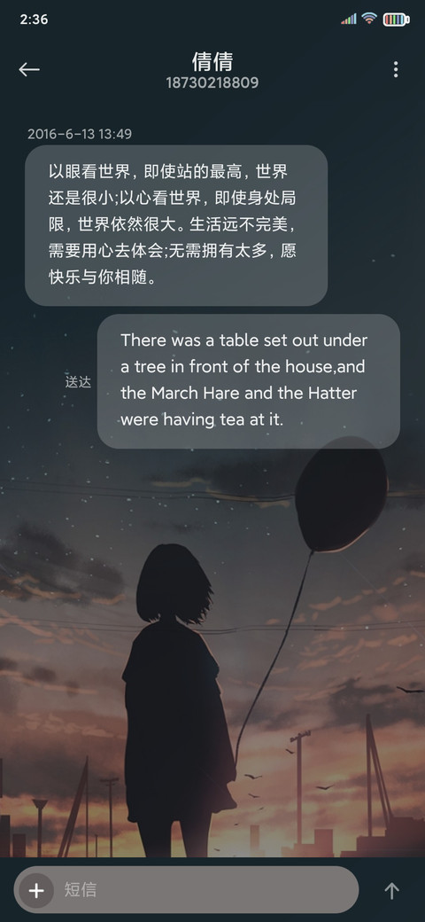 等风来不如追风去 screenshot