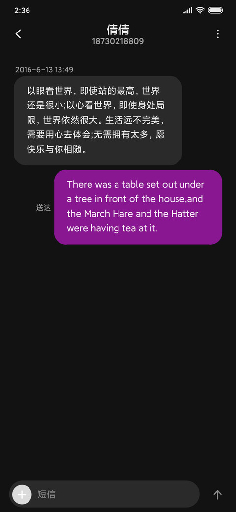不停的遇见再见 screenshot