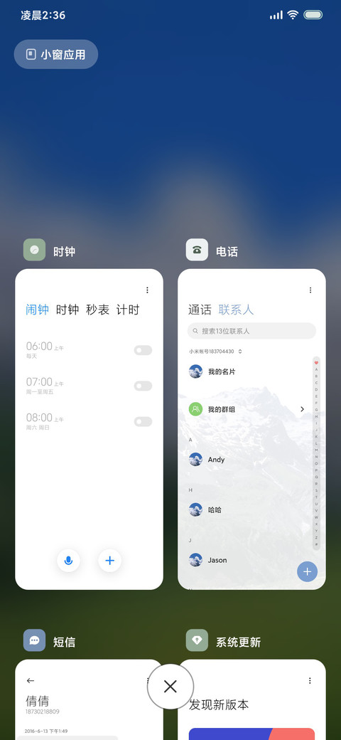 盛夏 护眼 screenshot