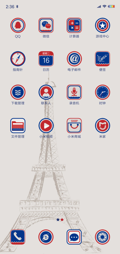 浪漫之都·法国巴黎 screenshot