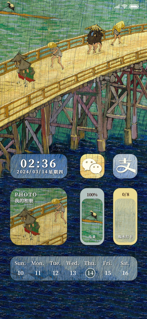 名画 雨中桥 screenshot