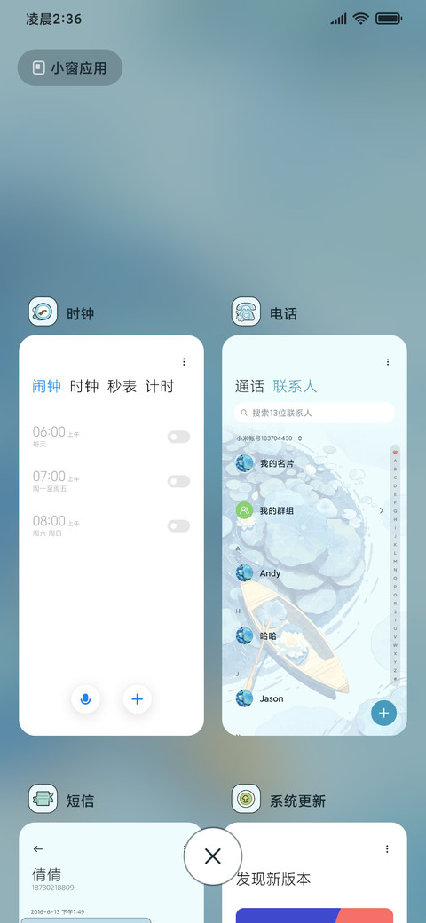 清风荷韵 双模式 screenshot