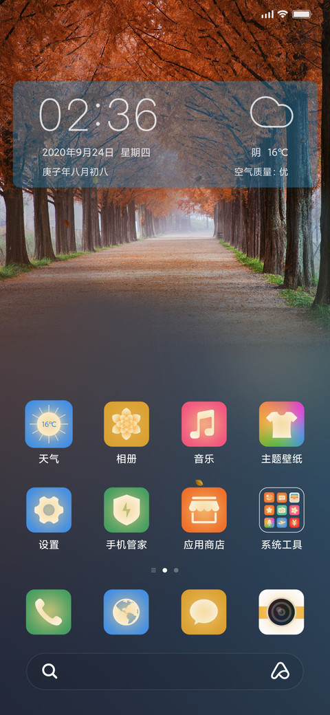 秋风落叶 screenshot