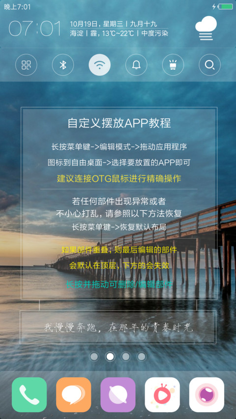 孤桥 screenshot